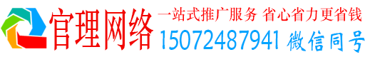 双柏官理百度推广运营